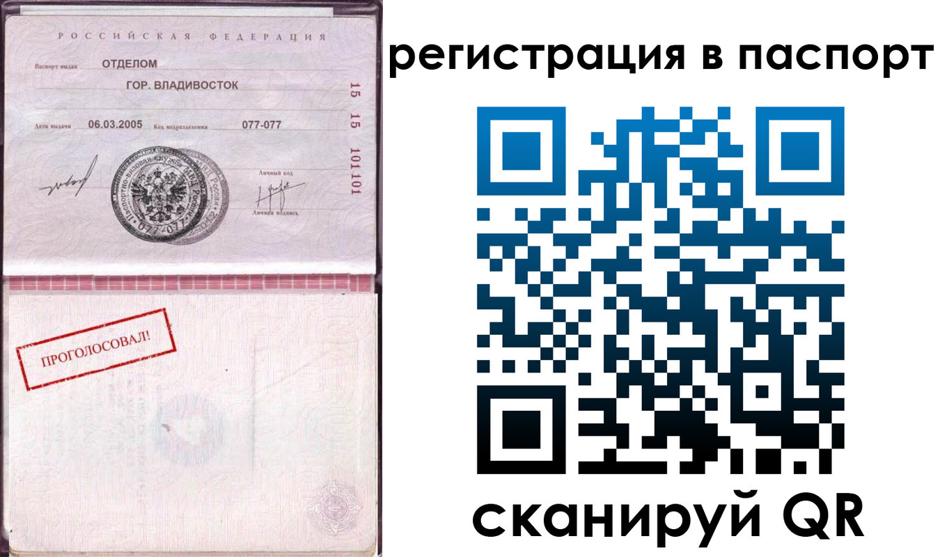 временная регистрация недорого в Камышлове
