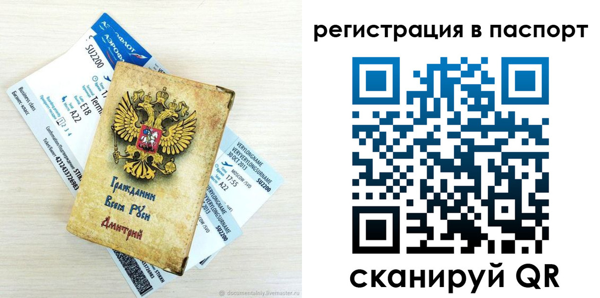 временная регистрация для всех в Камышлове