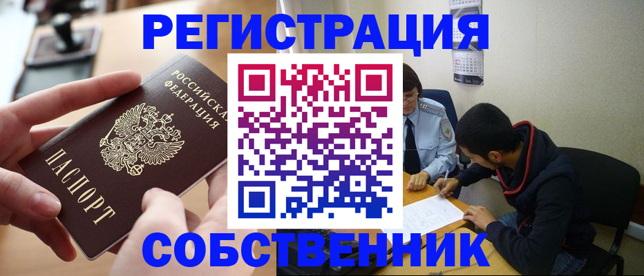 временная регистрация для школы в Камышлове