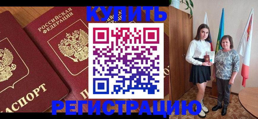 пропишу в квартире в Камышлове
