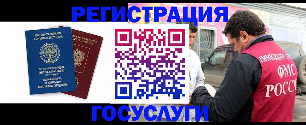временная регистрация купить в Камышлове