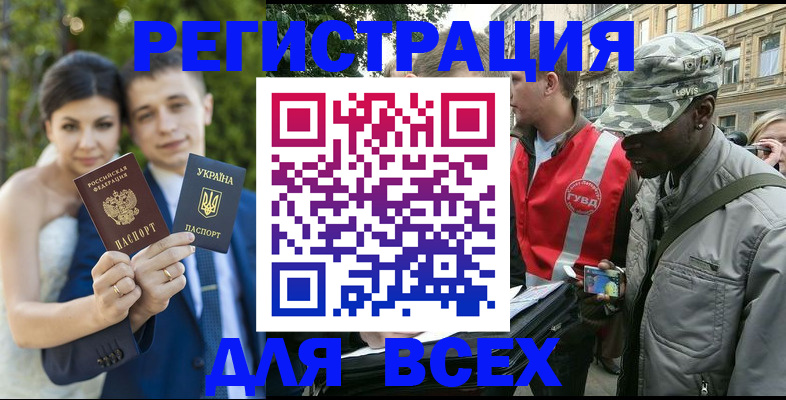 прописка ребенка в Камышлове