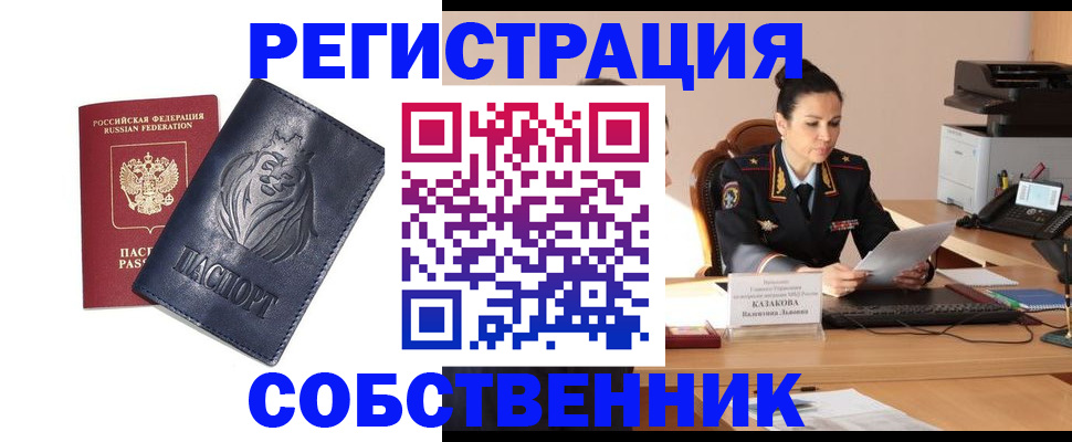 прописка законно в Камышлове