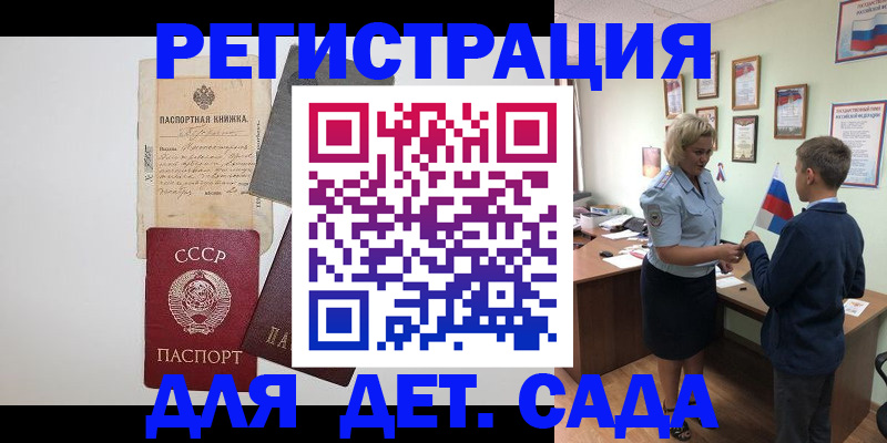 временная регистрация в Камышлове