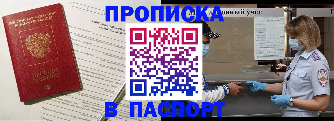 временная регистрация законно в Камышлове