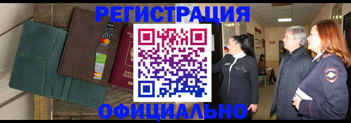 прописка штамп в Камышлове