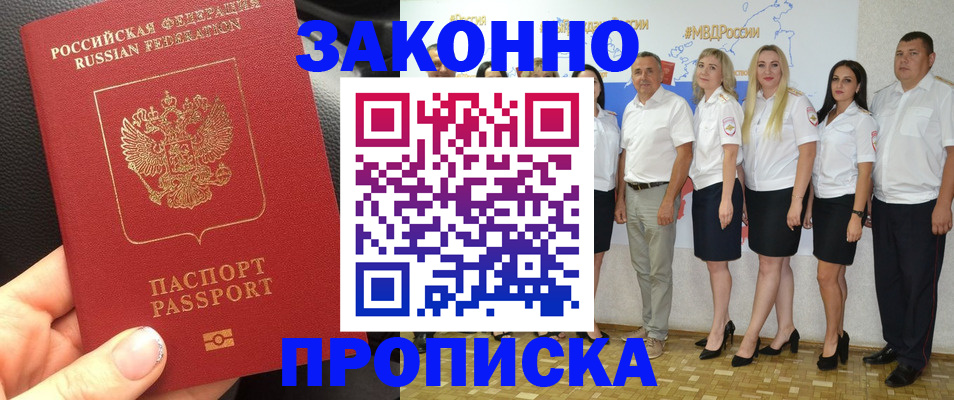 прописка от собственника в Камышлове