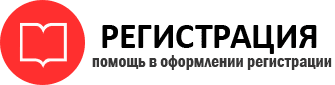 прописка в Камышлове id999709